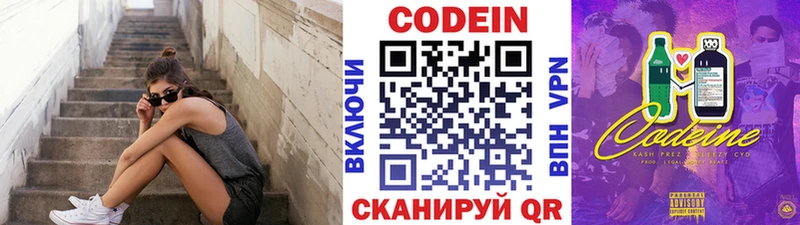 Codein Purple Drank  Зуевка 