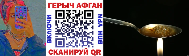 где купить   Зуевка  ГЕРОИН VHQ 