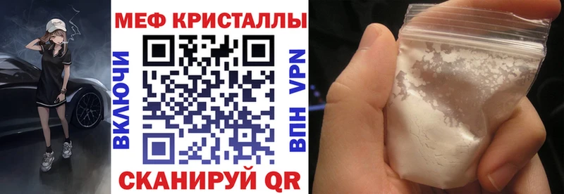 Меф кристаллы  Зуевка 