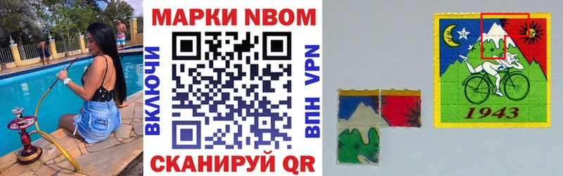 Марки 25I-NBOMe 1500мкг  Зуевка 